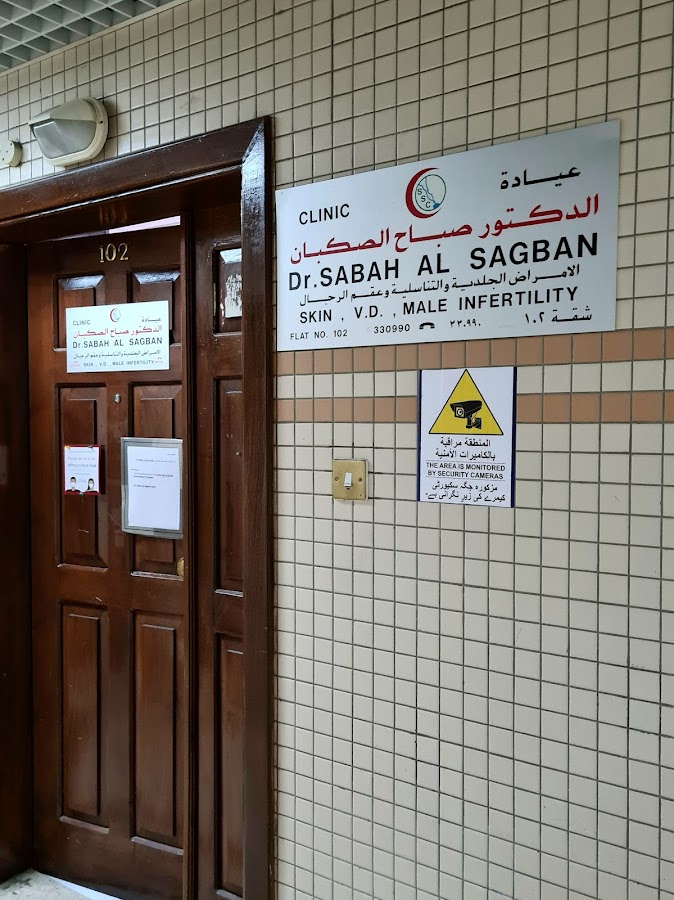 Dr Sabah Al Sakban Clinic (Sabah Skin Medical Centre)- SSMC — photo 5
