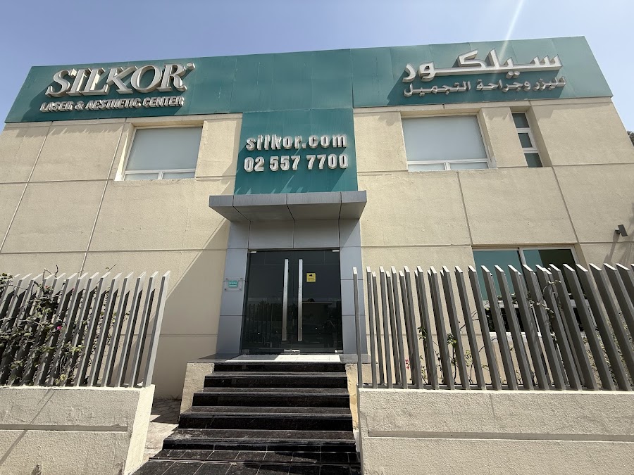 Silkor Khalifa A Branch Abu Dhabi - مركز سيلكور في خليفة أ‎‎ — photo 4