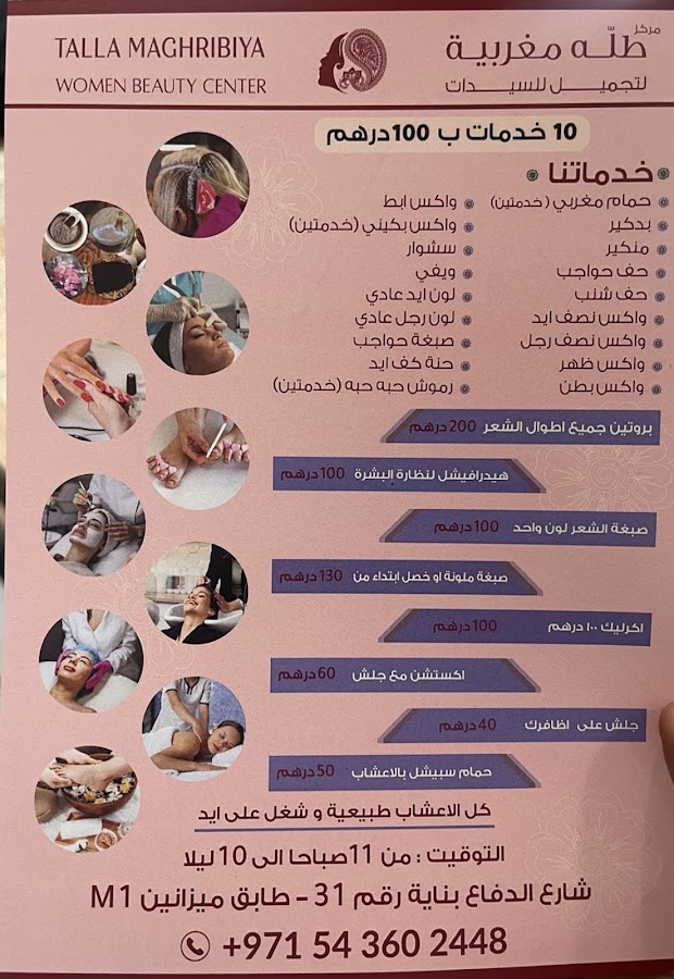 Talla maghribya — photo 5