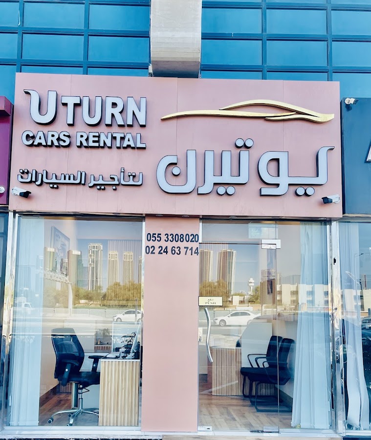 U TURN CARS RENTAL Abu Dhabi يو تيرن لتأجير السيارات أبوظبي — photo 4