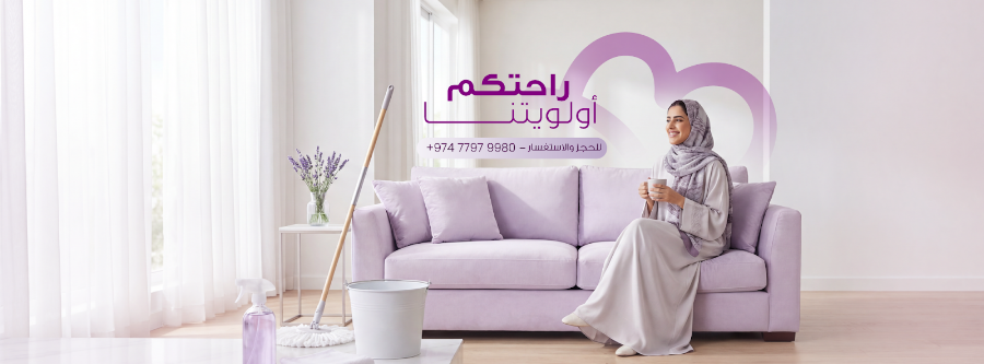 Maselya Cleaning | ماسيليا للتنظيفات — photo 5
