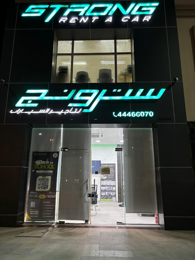 Strong Rent A Car - West Bay Branch (Waldorf Astoria Doha) — photo 3