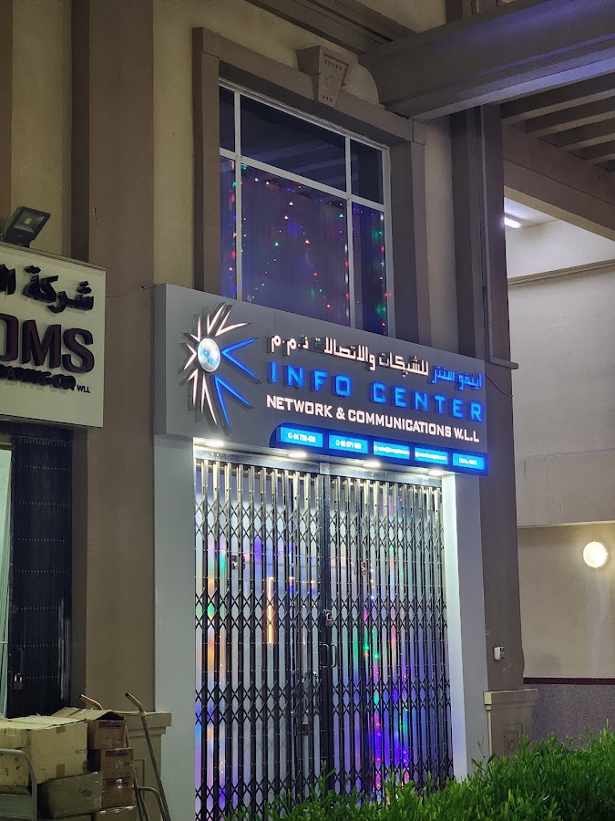 Info Center Networks & Communications W.L.L (STORE) — photo 3