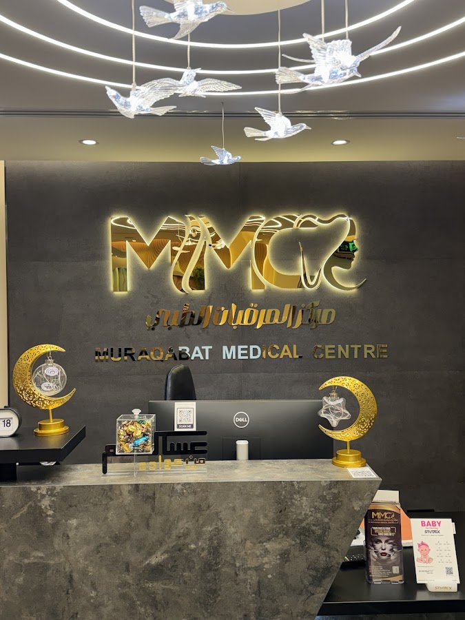 Muraqabat Aesthetic Clinic Dubai — photo 4
