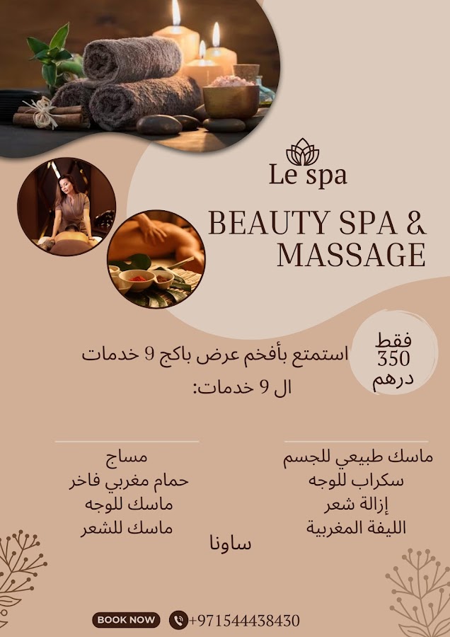 Le Spa Massage Center Deira - Somewhere Hotel — photo 2