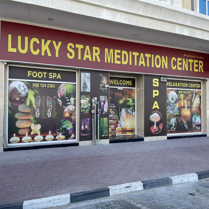 Lucky Star Massage Center Al Quoz — photo 4