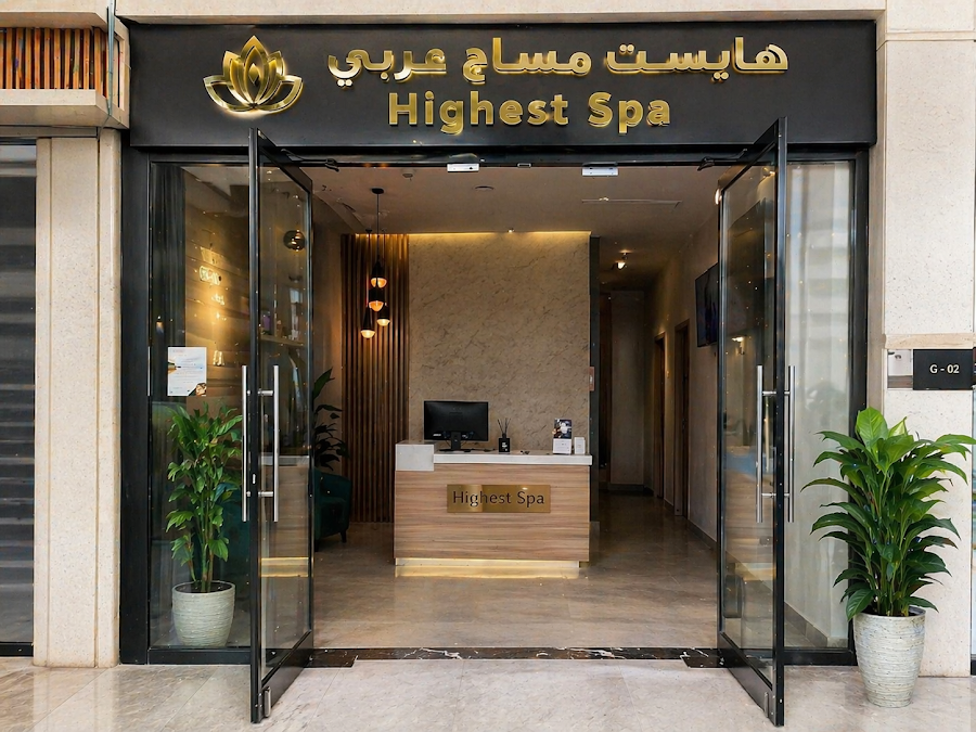 Highest Spa هايست مساج عربى — photo 2