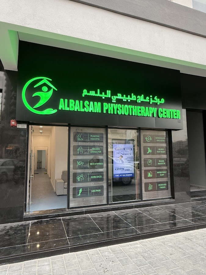 al balsam health therapeutic center in arjan — photo 3