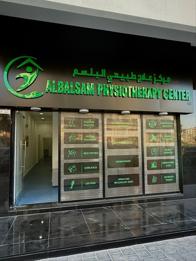 al balsam health therapeutic center in arjan — photo 5