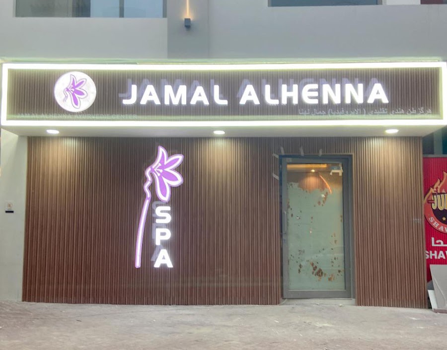 Jamal Alhenna SPA & Massage Dubai — photo 3