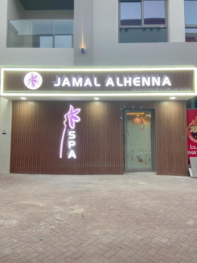 Jamal Alhenna SPA & Massage Dubai — photo 5