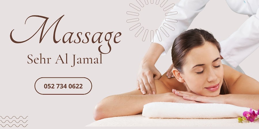Sehr Al Jamal Vip Spa Massage — photo 2