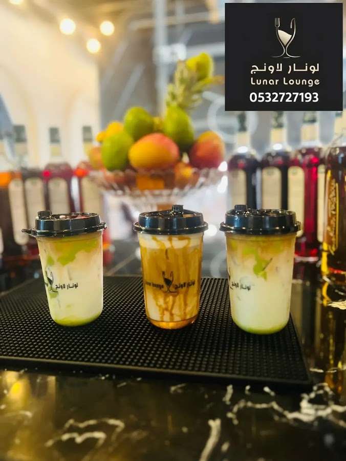 لونار لاونج Lunar Lounge