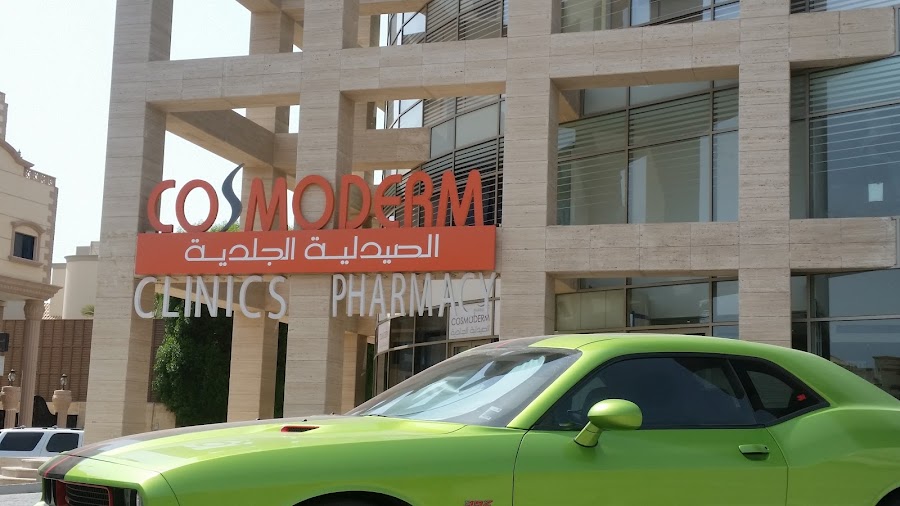 Cosmoderm Clinic — photo 4