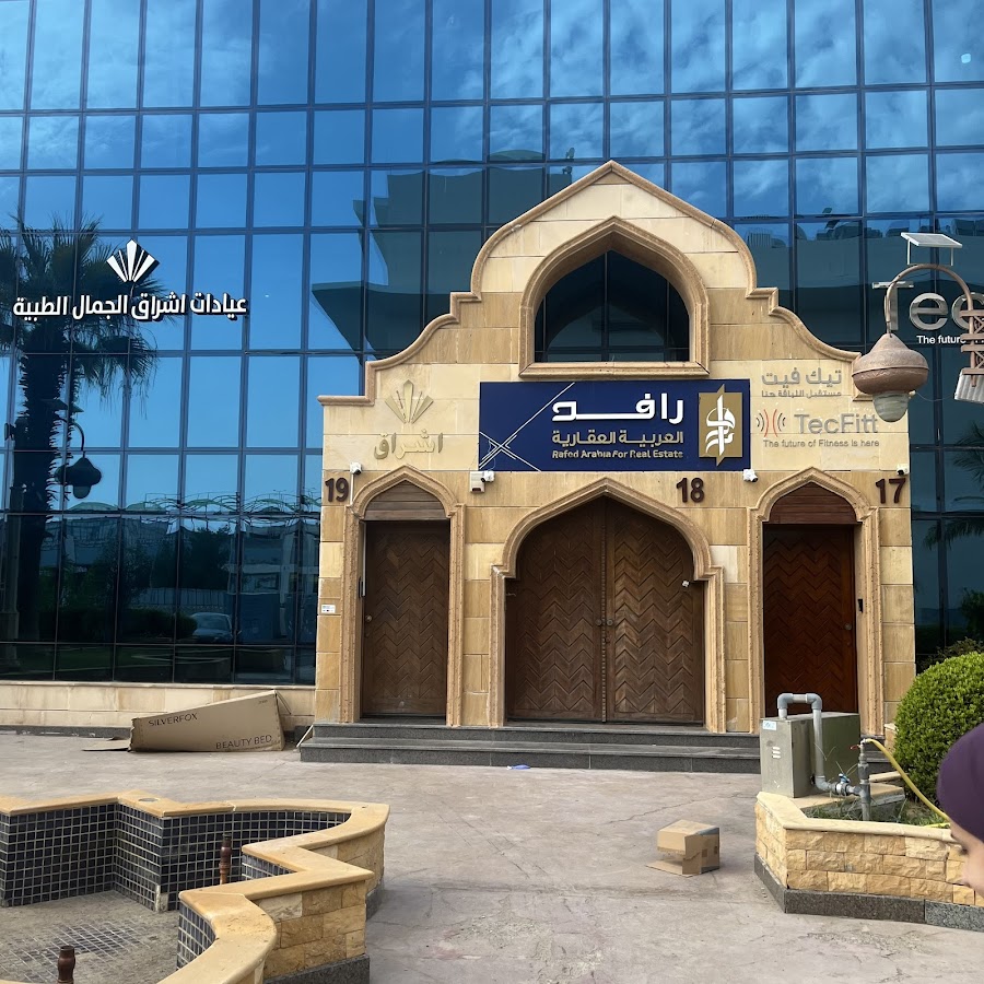 Ishraq Aesthetics Clinics (عيادات اشراق الجمال الطبية) — photo 2