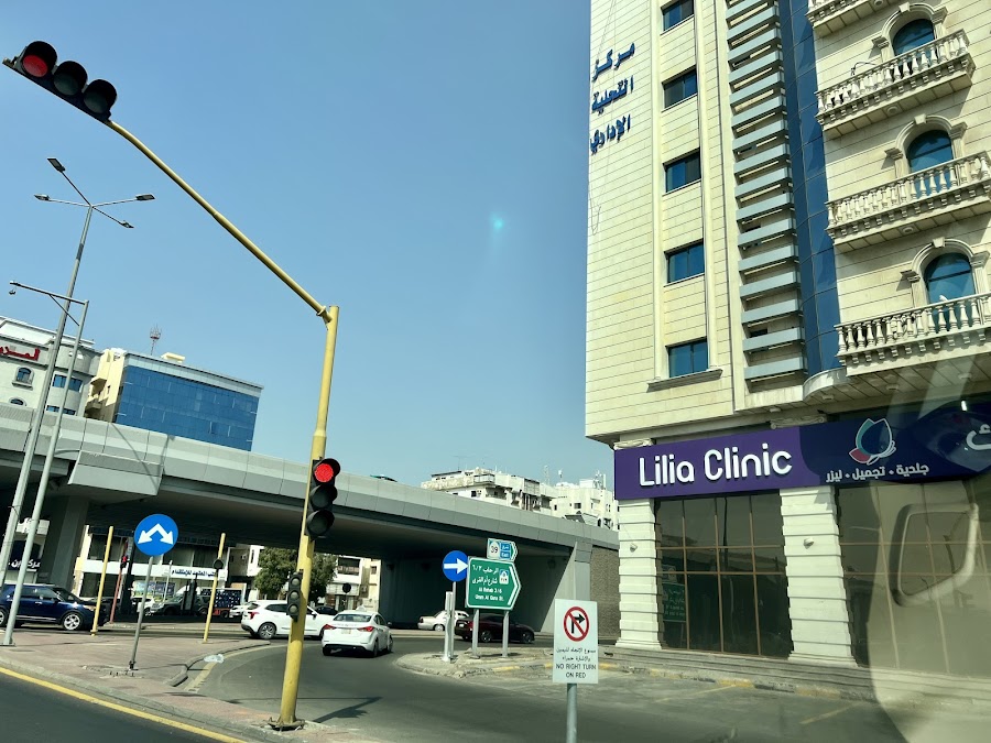 Lilia Clinic - ليليا كلينيك — photo 2