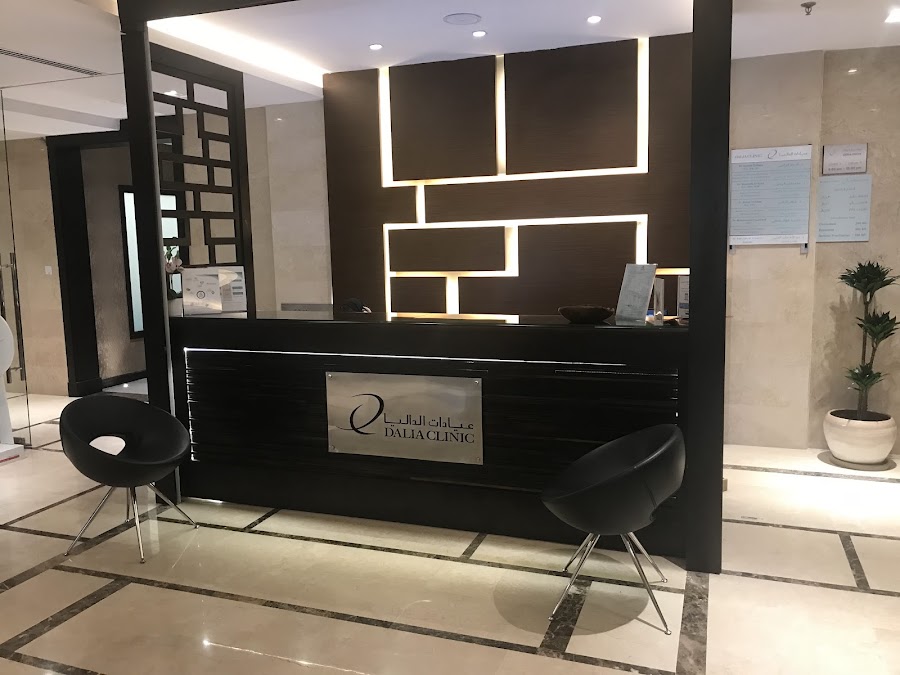 عيادات الداليا Dalia Clinic