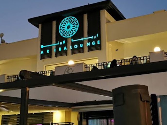 Ariba Lounge