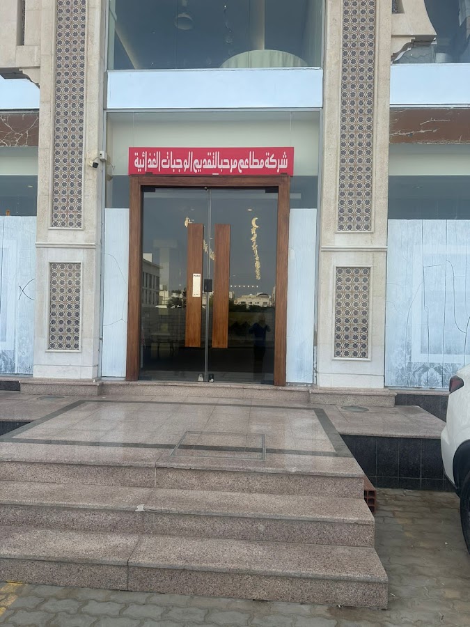 Marhaba Restaurant Jeddah — photo 3