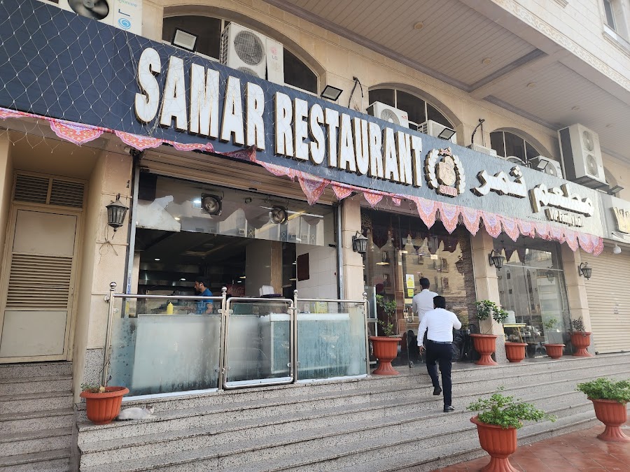 SAMAR RESTAURANT - مطعم ثمر — photo 5