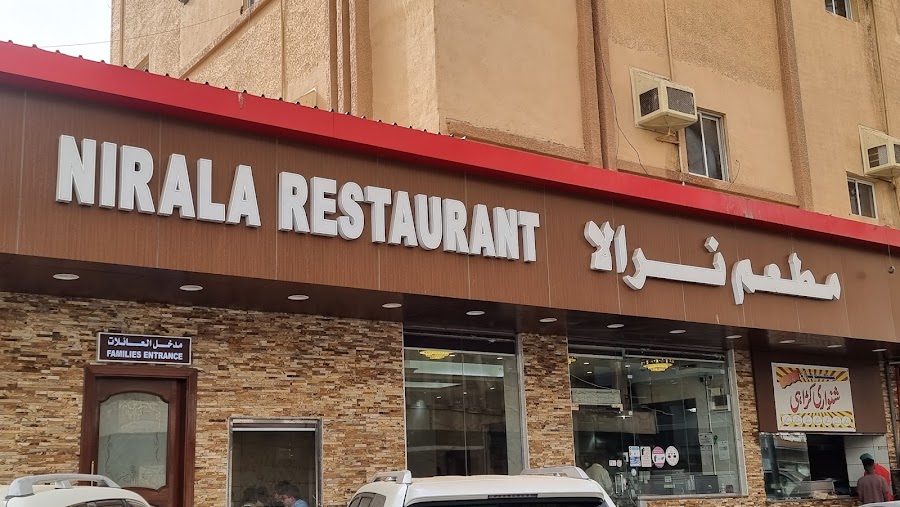 Nirala Restaurant — photo 3