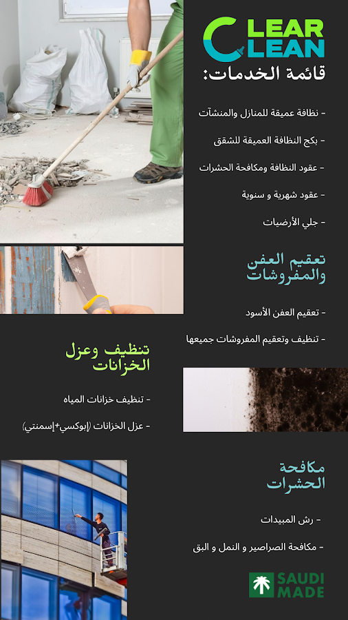 كلير كلين — photo 5
