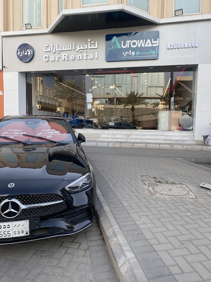 الفرسان المميز (أوتو واي) لتأجير السيارات فرع طريق المدينة — photo 5