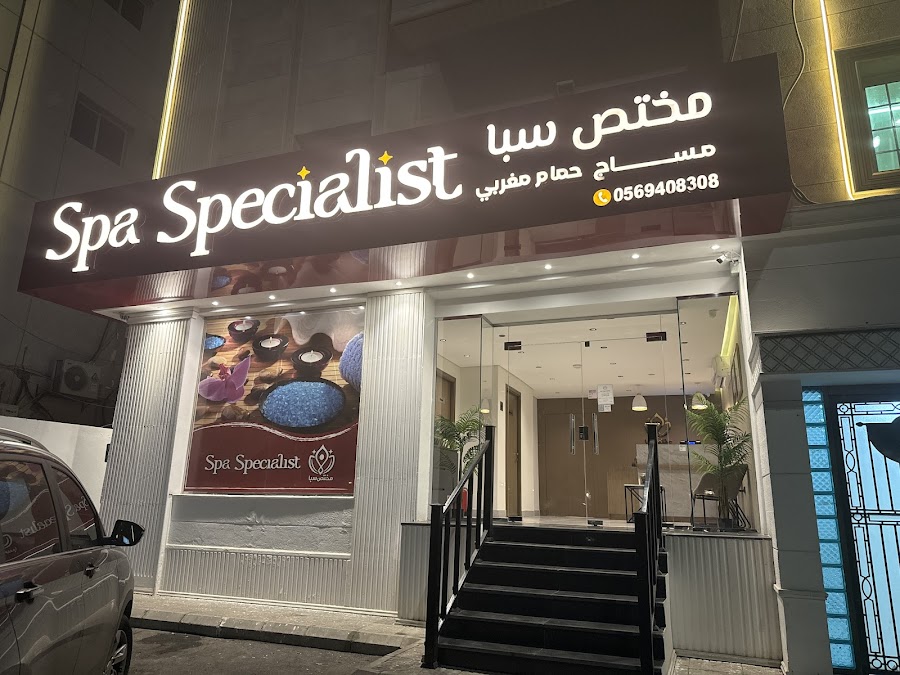 Spa Specialist — photo 2