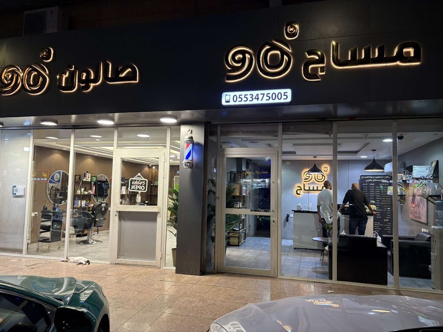 مركز 90 درجة للمساج و الحمام المغربي — photo 3