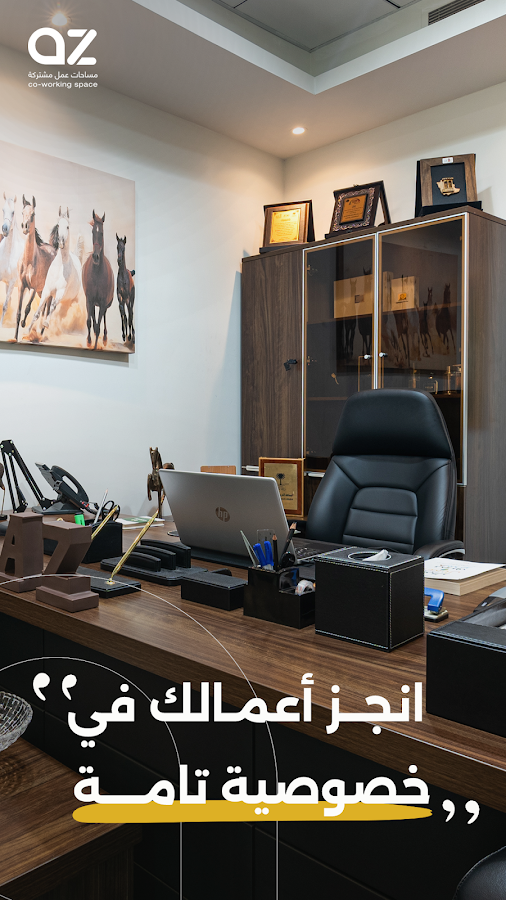 AZ Coworking Space - اي زد مساحات عمل مشتركة — photo 5