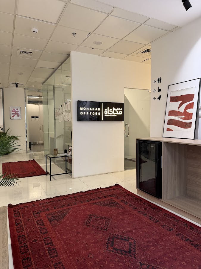 مكاتب محاكاة | Mohakah Offices — photo 4