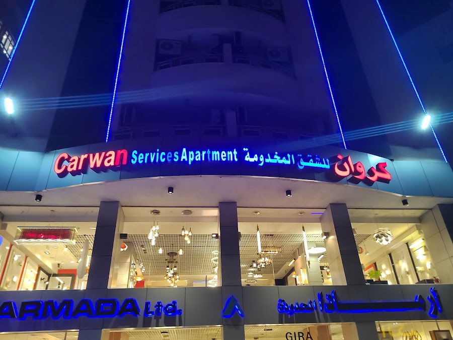Carwan altahliya hotel — photo 5