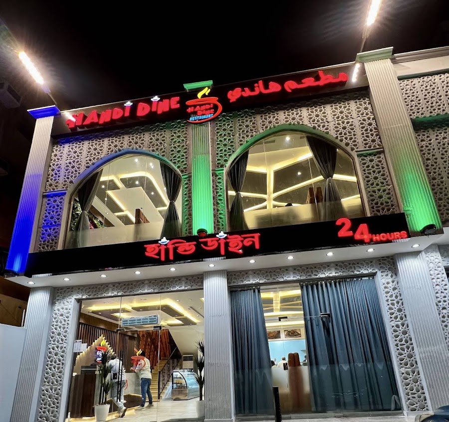 Handi Dine Restaurant — photo 3