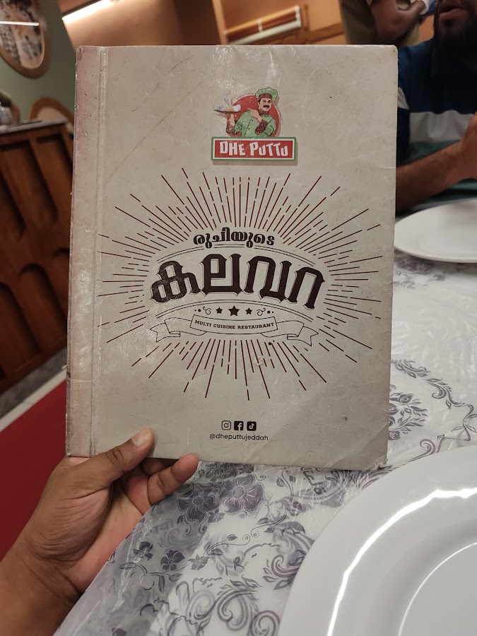 Dhe Puttu Restaurant Jeddah