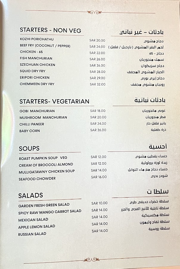 Dhe Puttu Restaurant Jeddah — photo 3