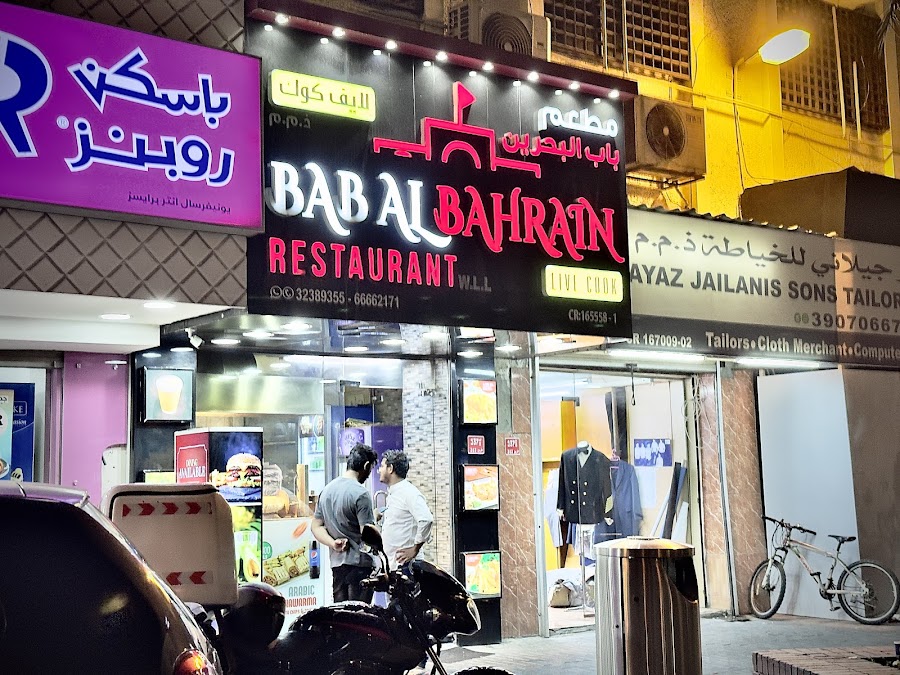 Bab al Bahrain restaurant — photo 2