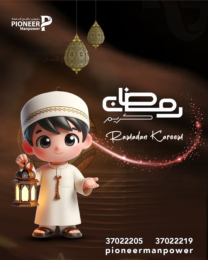 Pioneer Manpower W.L.L شركة بايونير للأيدي العاملة ذ م م — photo 4
