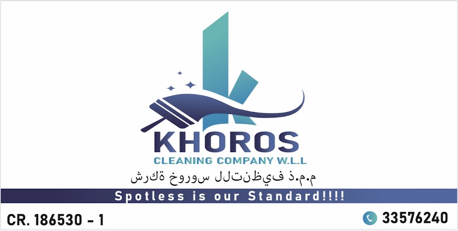 Khoros Cleaning Company Bahrain W.L.L — photo 2