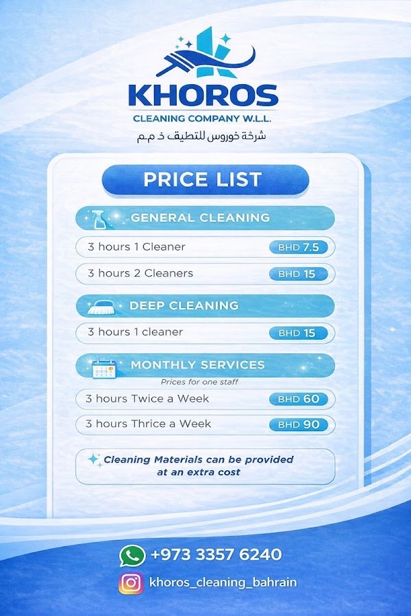 Khoros Cleaning Company Bahrain W.L.L — photo 5
