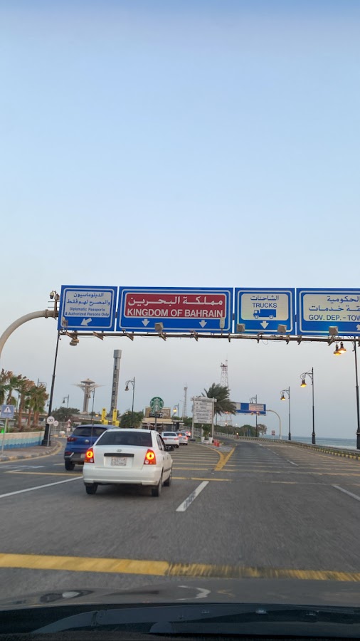 توصيل من البحرين الى السعودية
