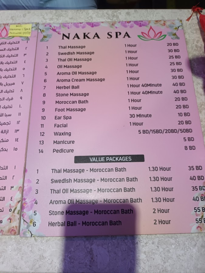 Naka Spa, Bahrain — photo 4