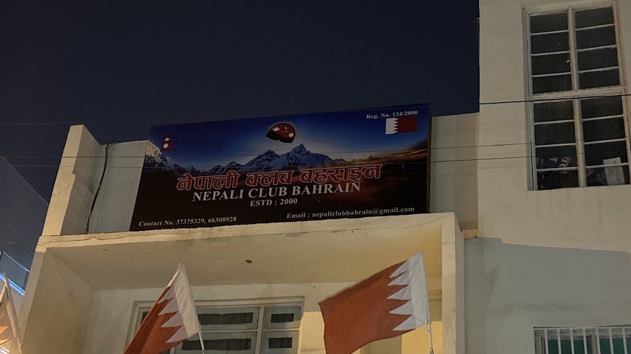 Nepali Club Bahrain