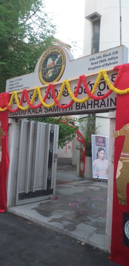 Telugu Kala Samithi