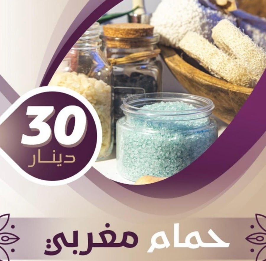 سلطانة سبا مساج و حمام مغربي بأيادي مغربية — photo 4
