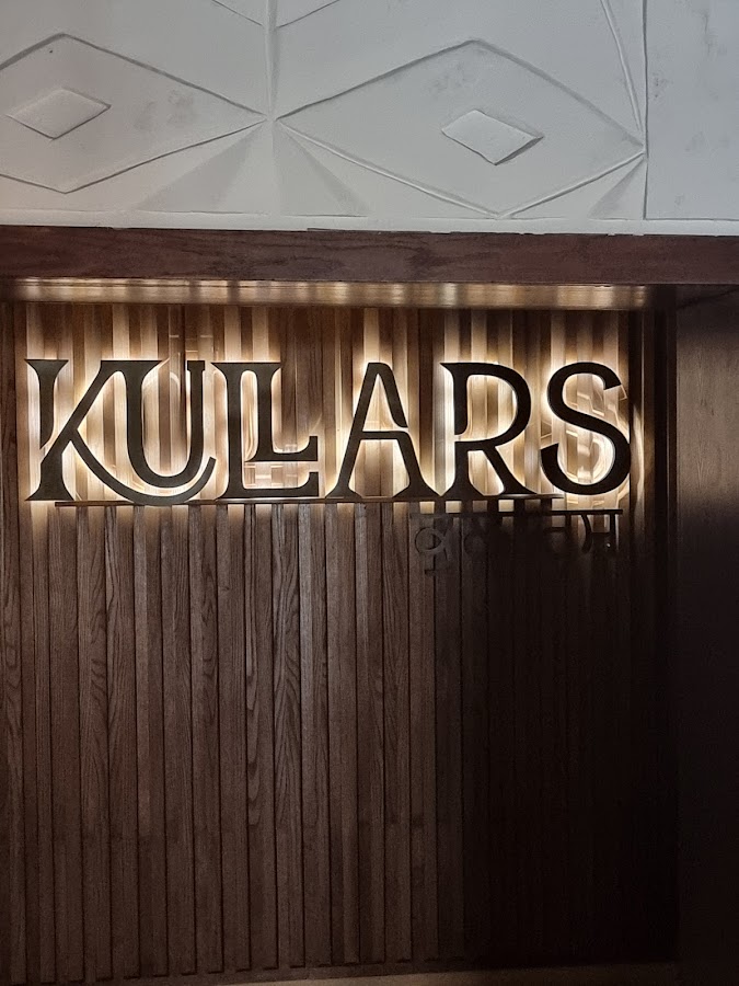 Kullars Indian Restaurant — photo 2