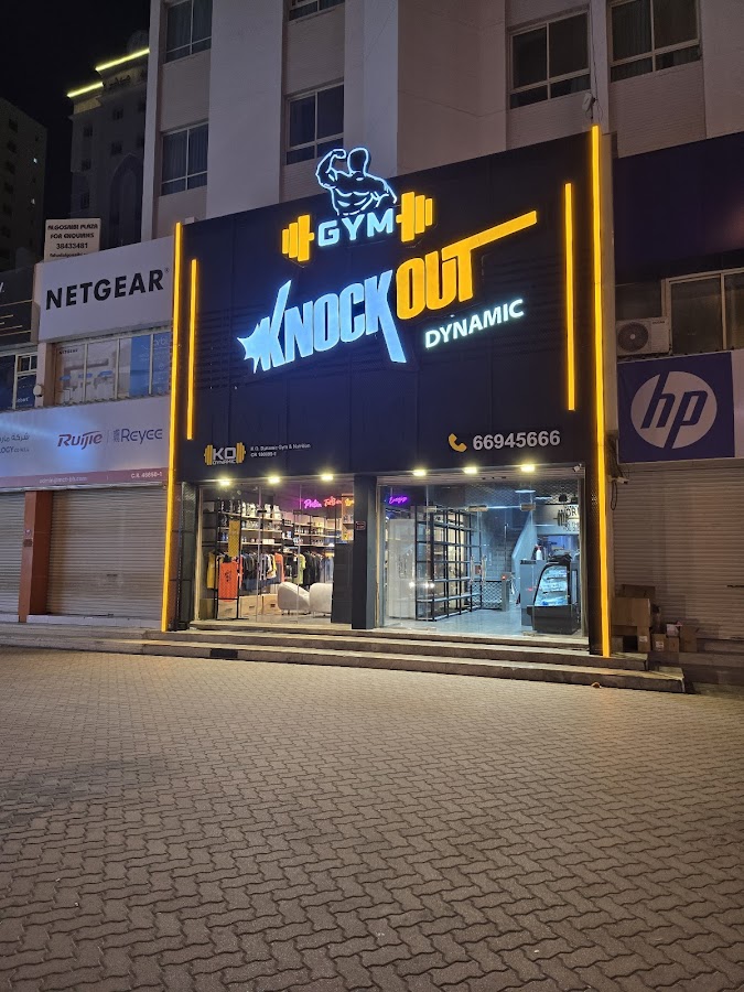 Knockout Dynamic Gym & Nutrition — photo 2