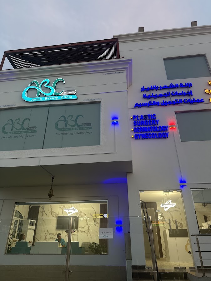 ABCmuscat Asma Beauty Clinic — photo 3