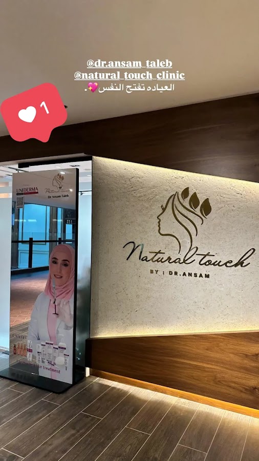 Natural Touch by Dr Ansam — photo 3