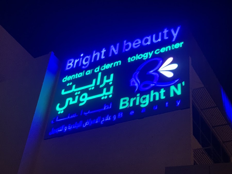 Bright N' Beauty Dental and Derma Clinic