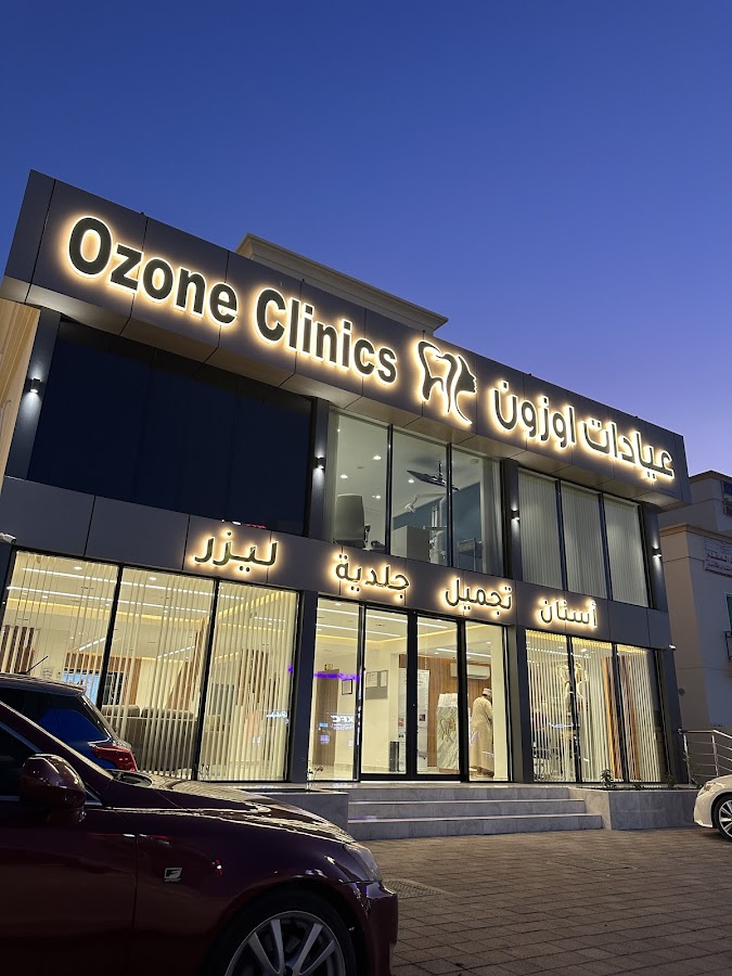 Ozone clinics عيادات اوزون — photo 4